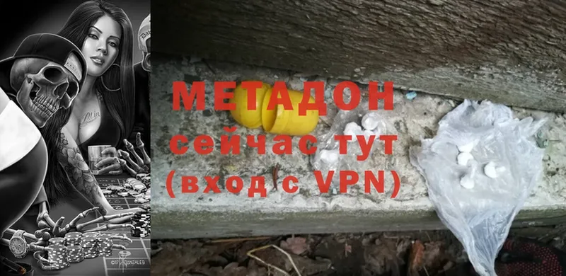 наркотики  Новодвинск  Метадон methadone 